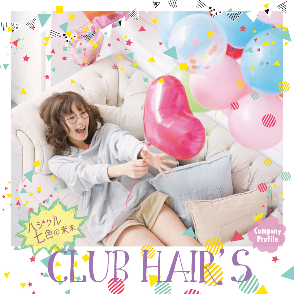 Club HAIR'S Recruit guidance 2015-2016